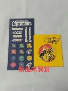 【新品未開封】嵐　Japonism　Are You Happy?　シール