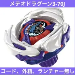 【新品未組立品】ベイブレード　ドラグーンS Yahoo!オークション -「ベイブレード ドラグーンs」の落札相場・落札価格