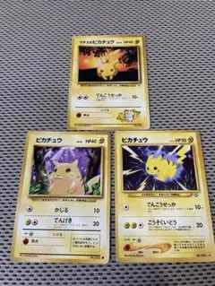 【匿名発送】ポケモンカード旧裏　ピカチュウカードセット 3枚