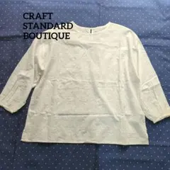 CRAFT STANDARD BOUTIQUE 刺繍ブラウス ホワイトのサムネイル