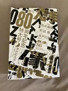 群像2026年10月号