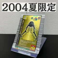 2004年 夏限定 ギラファノコギリクワガタ 001 甲虫王者ムシキング
