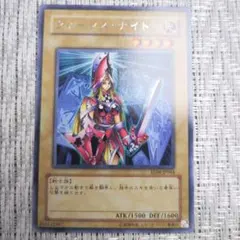 ◇2007年エキスパートエディション『EE04クィーンズナイト』のサムネイル