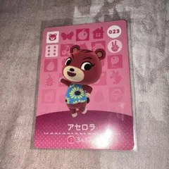 アセロラ　amiiboカード