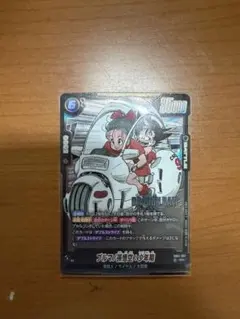 ドラゴンボール フュージョンワールドカード PSA10ブルマ/孫悟空 1182