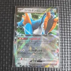 コバルオンex RR 062/083 ポケモンカードゲーム EC01のサムネイル