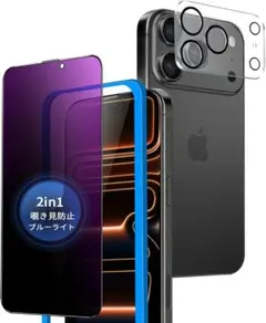 iPhone 17Pro用 ガラスフィルム/カメラフィルム 204K137