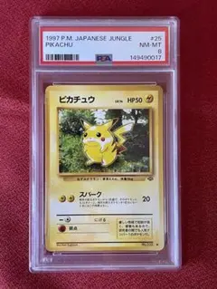 PSA8 ピカチュウ ジャングル No.025 旧裏 - メルカリ
