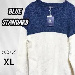 【新品・タグ付】BLUE STANDARDバイカラーニットセーターXL 汚れあり