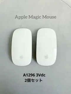 Apple Magic Mouse ホワイト 2個セット