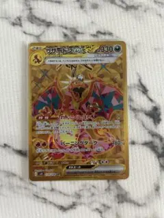 2026年最新】リザードンex urの人気アイテム - メルカリ