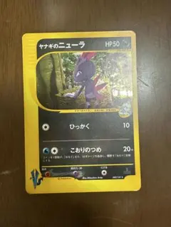 ヤナギのニューラ ☆ ポケモンカード☆VS 043/141 - メルカリ