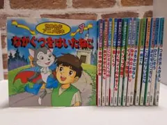 世界名作アニメ絵本 日本昔ばなしアニメ絵本15冊