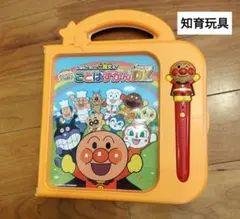 アンパンマン★ことばずかん DX★知育:ペンでタッチが楽しい！動作音確認すみ。