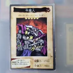 2025年最新】遊戯王 バンダイ エラーの人気アイテム - メルカリ