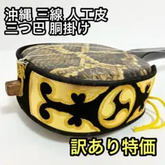 2026年最新】三線本体の人気アイテム - メルカリ
