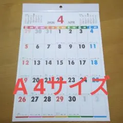 A 4サイズカラーカレンダー4月始まり壁掛けカレンダーのサムネイル