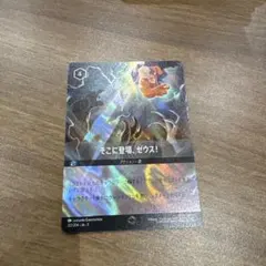 2025年最新】そこに登場、ゼウス エンチャンテッドの人気