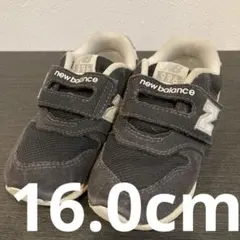 New Balance 996 ブラック　16.0センチ　ベルト付き