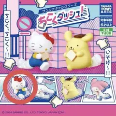 タカラトミーアーツ サンリオキャラクターズ ちこくダッシュ！ ハローキティ