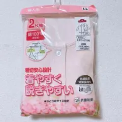 【新品未使用】肌着 インナー 大ボタン付七分袖 前開き LL 綿100% 2枚組