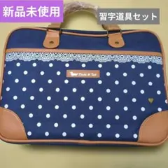 【新品・未使用品】習字セット 小学校　中学校