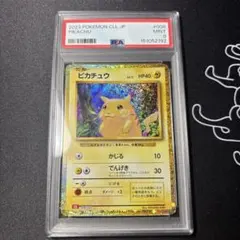 【PSA9】ピカチュウchr 2026年最新】ピカチュウ chr psa9の人気アイテム - メルカリ