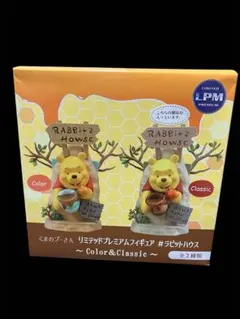 くまのプーさん　フィギュア