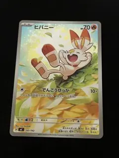 2026年最新】ヒバニー arの人気アイテム - メルカリ