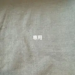 マメシバこうめ さま専用