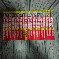 角川まんが学習シリーズ 日本の歴史 全15巻+別巻4冊セット