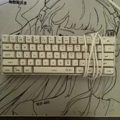 e元素キーボード 本体　ホワイト