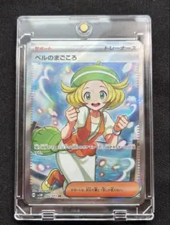 【極美品】ポケモンカード ベルのまごころ SR 092/071