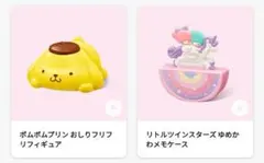 マクドナルド ハッピーセット おもちゃ ２個セット