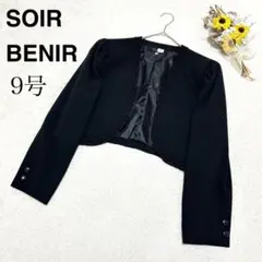【ソワールべニールSOIR BENIR】フォーマルジャケット ボレロ ブラック系