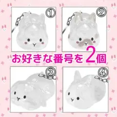 ★即購入OK★2個★ウサギの毛玉入れ キーホルダー