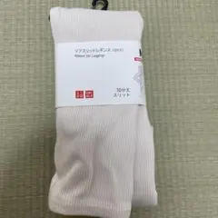 UNIQLO リブスリットレギンス　10分丈　オフホワイト　Mサイズ
