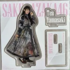 2025年最新】山﨑天 アクリルスタンドの人気アイテム - メルカリ