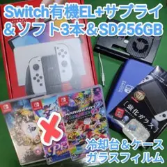 Nintendo Switch 有機ELモデル 本体+ソフト4本+サプライセット