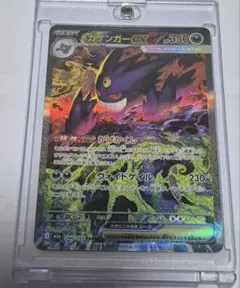 ポケモンカードゲーム　メガゲンガーex SAR MEGAドリームシリーズ