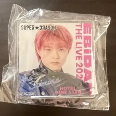 SUPER★DRAGON 志村玲於 デコガチャ