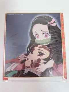 鬼滅の刃　全集中展　作画スタッフ全集中複製ミニ色紙　竈門炭治郎　竈門禰豆子