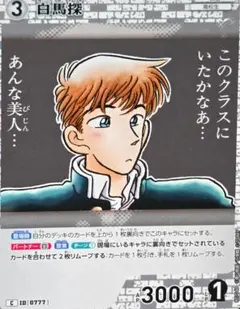 2025年最新】白馬探の人気アイテム - メルカリ