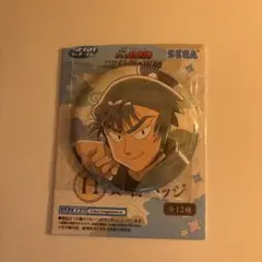 食満留三郎 缶バッジ セガラッキーくじ