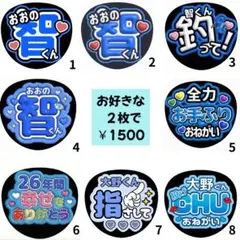 【嵐 大野智 ファンサ】アイドルうちわ まとめ買い用