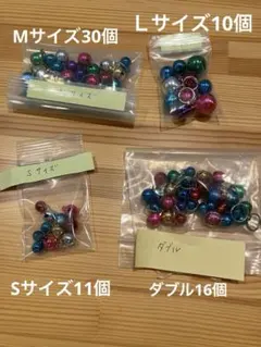 カラフル 鈴 まとめ売り 67個 手芸 ハンドメイド