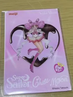 明治　セーラームーンコラボ　セーラーちびムーン　クリアカード