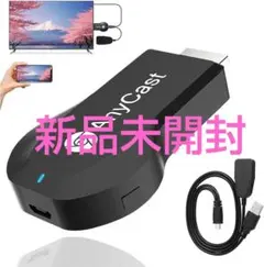 【新品未開封】HDMI ミラーキャスト ミラーリングのサムネイル