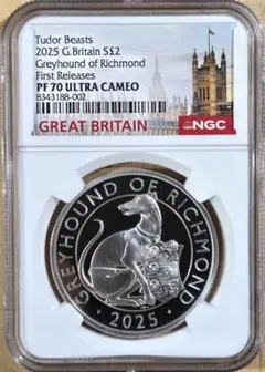 エリザベス2世 第3肖像 最高鑑定 2026年 イギリス 銀貨 モダン コイン