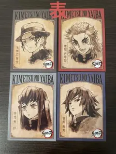 鬼滅の刃 アニメイト特典 カード